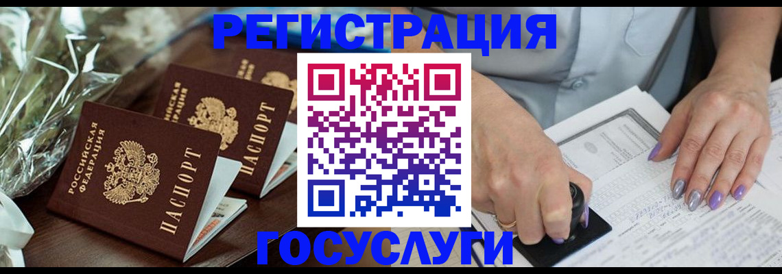 временная регистрация законно в Учалы