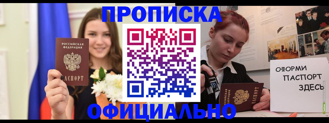 временная регистрация законно в Учалы