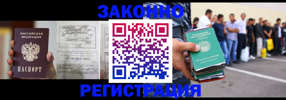 прописка для кредита в Учалы